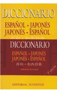 Portada de Diccionario español-japonés / japonés-español